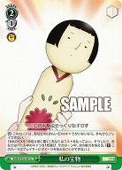 私の宝物 【KMS/W133-051U】